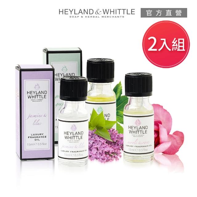 【H&W 英倫薇朵】室內香薰精油任選2入組