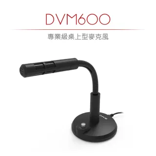 【DIKE】DVM600BK  專業級桌上型麥克風