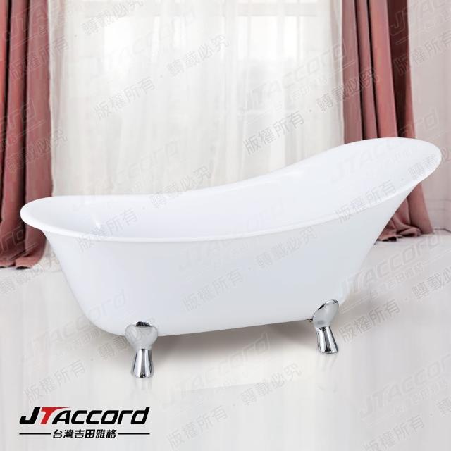 JTAccord 台灣吉田【JTAccord 台灣吉田】850古典造型貴妃獨立浴缸(薄型窄邊框)