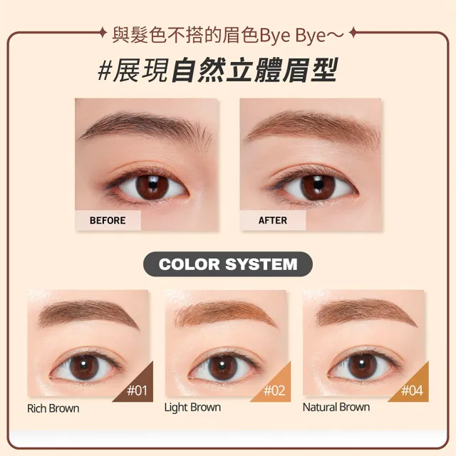 Etude House 眉飛色舞染眉膏超值版9g 共3色可選 Momo購物網