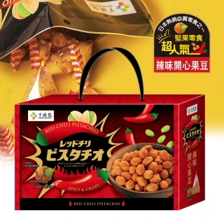 【千成堂】辣味開心果豆中秋禮盒(182gx2袋)