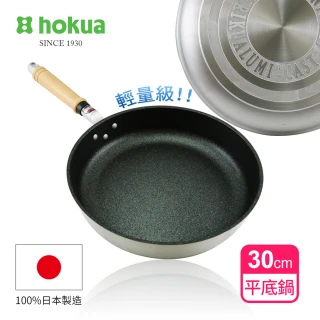 【日本北陸hokua】輕量級不沾Mystar黑金鋼平底鍋30cm(可用鐵鏟)