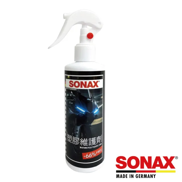 【SONAX】塑膠維護劑(塑膠保養