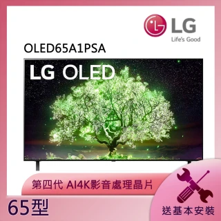 【LG 樂金】65型-A1系列4K物聯網電視(OLED65A1PSA)