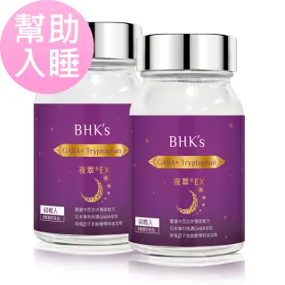 【BHK’s】夜萃EX 素食膠囊(60粒/瓶;2瓶組)