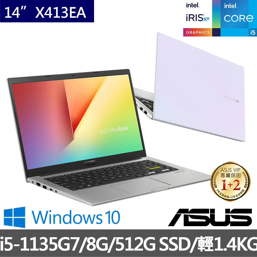 【ASUS 華碩】VivoBook X413EA 14吋窄邊框輕薄筆電(i5-1135G7/8G/512G PCIe SSD/W10)
