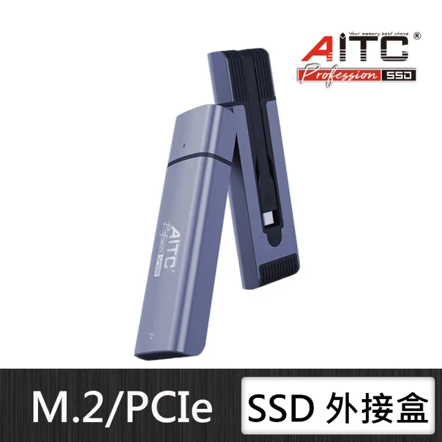 【AITC 艾格】SP500 M.2 PCIe NVMe SSD 固態硬碟外接盒(空盒)