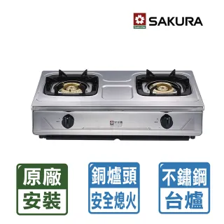 台爐 櫻花牌瓦斯爐 瓦斯爐 家電 Momo購物網