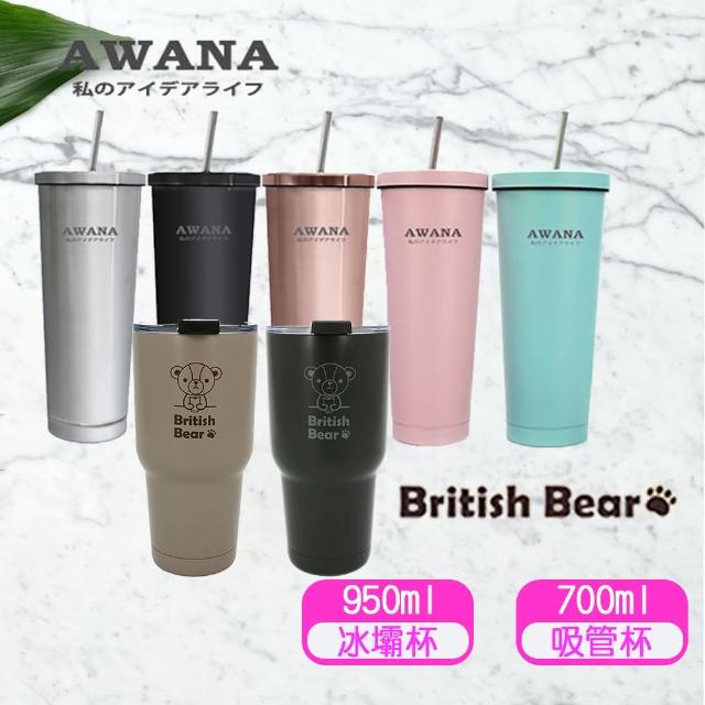 【AWANA】城市吸管咖啡杯700ml(附英國熊超真空冰壩杯)