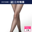 【Sun Flower三花】超高彈性褲襪-黑色(絲襪/女襪)