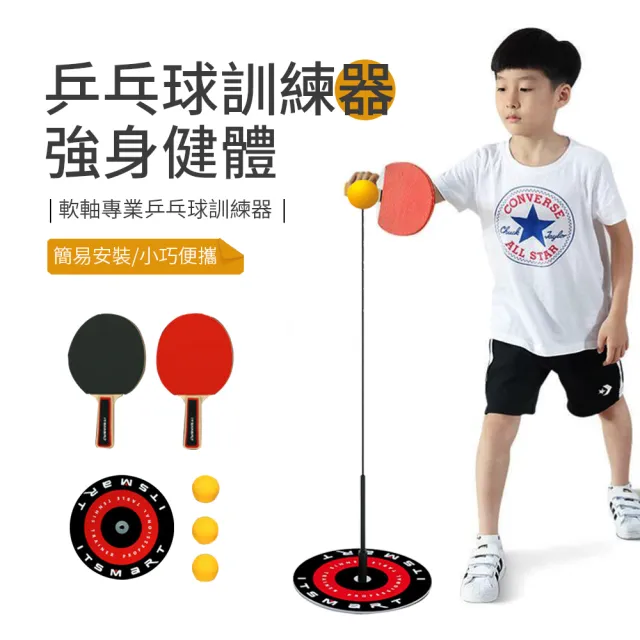 【kingkong】桌球訓練器