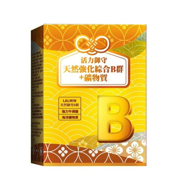 【雅譽生醫】天然綜合B群