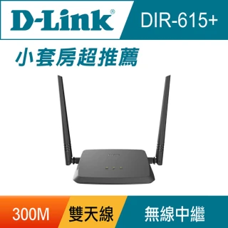 【D-Link】友訊★DIR-615+ N300 300Mbps wifi分享器 網路寬頻 無線路由器/分享器
