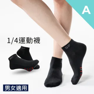 【SunFlower三花】男女適用1/4毛巾底運動襪/織紋/隱形襪.襪子(6雙組)