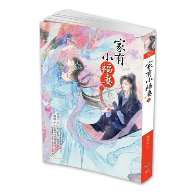 家有小福妻3 Momo購物網