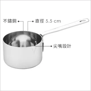 【Utopia】鍋型醬料碟(5.5cm)