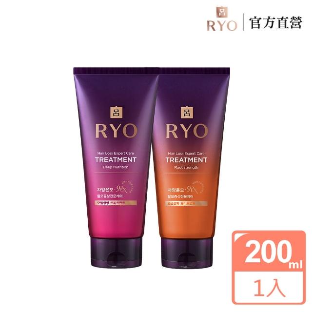 【RYO呂★2021新升級】滋養韌髮９EX 瞬護髮膜 200ml(清爽型/滋潤型)