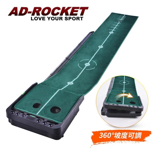 【AD-ROCKET】高爾夫推桿練習器/高爾夫練習器(坡度可調PRO款)