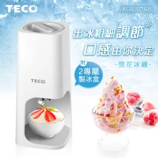 【TECO 東元】電動雪花冰機 XG0301CB(刨冰/雪花冰兩用)