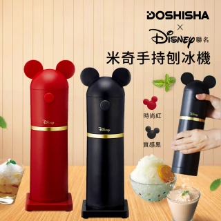 【日本DOSHISHA】Otona x 迪士尼Disney聯名米奇手持刨冰機(DHISD-18)