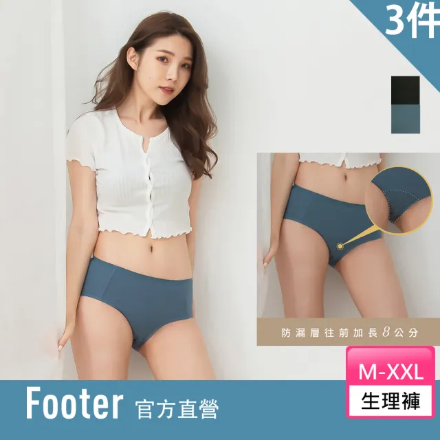 【Footer】森呼吸女孩內褲生理褲(CH02*3-2色任選)/