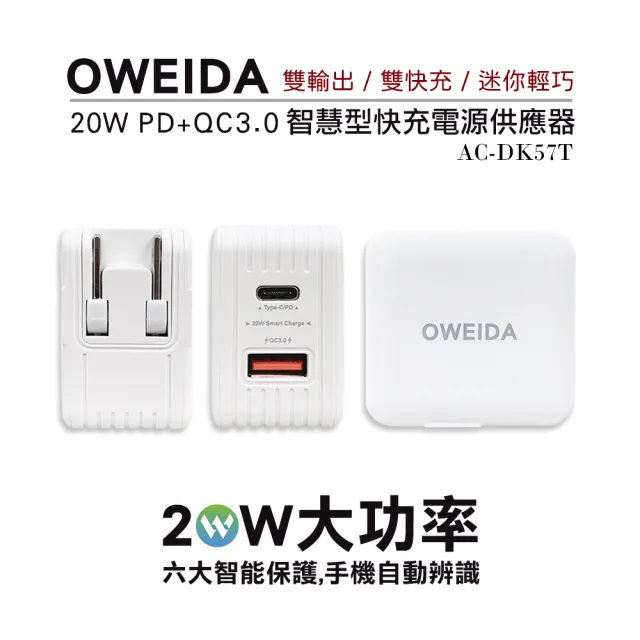 【Oweida】20W