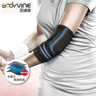 【BodyVine 巴迪蔓】台製 超肌感貼紮護肘 1入 護具 手肘防護(CT-N8250)