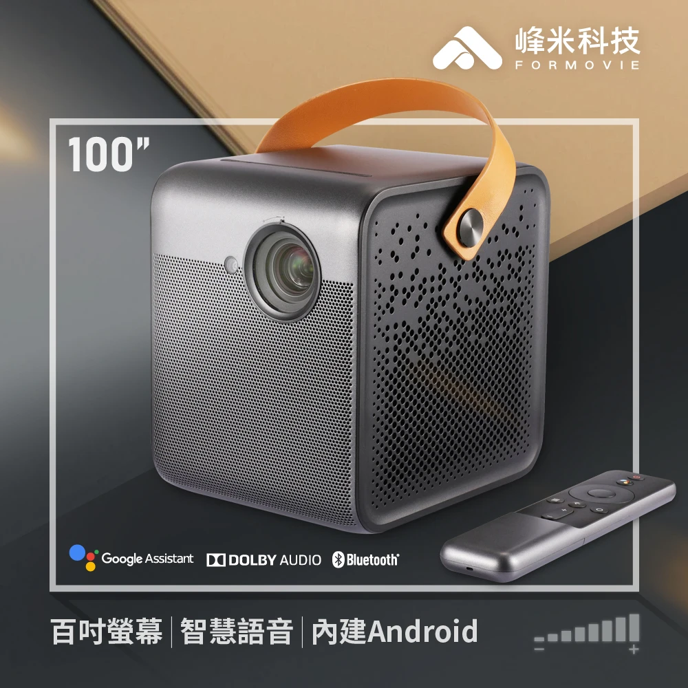 【峰米Formovie】Dice 真無線智慧微型投影機(700ANSI 1080P 語音輸入 內建Android TV)