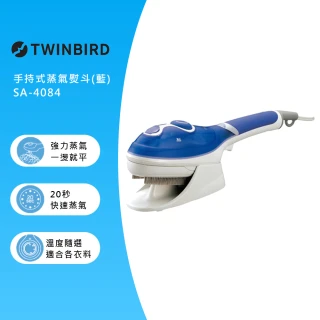 【日本TWINBIRD】手持式蒸氣熨斗SA-4084B藍