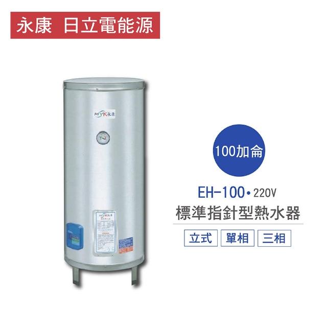 SAKURA 櫻花 強制排氣屋內大廈型數位恆溫熱水器同SH-