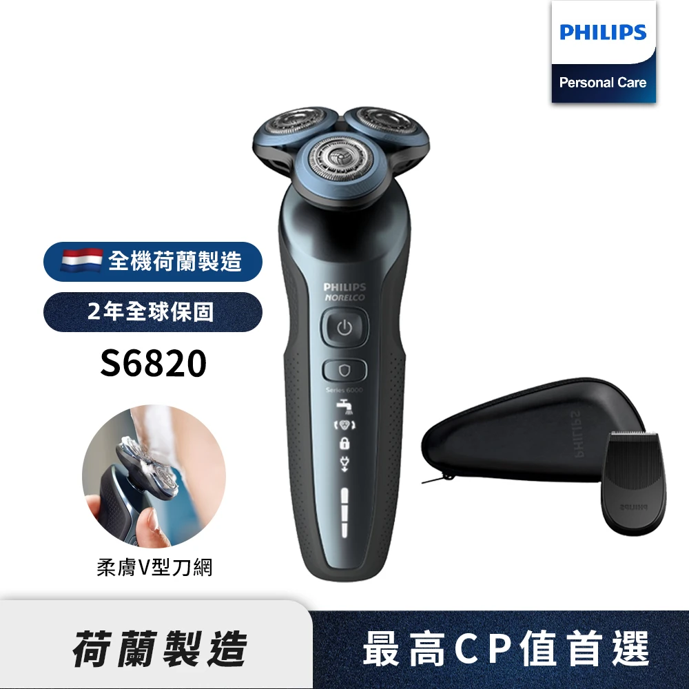 【Philips 飛利浦】君爵柔膚肌敏專用刮鬍刀(S6820)