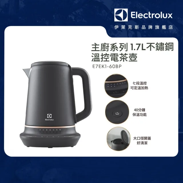 2021 10大超人氣快煮壺 熱水瓶品牌electrolux 伊萊克斯推薦 值得你參考 家電 電玩推薦