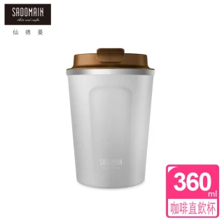 【SADOMAIN 仙德曼】316咖啡直飲保溫杯360cc-白色(咖啡隨行杯/環保杯)