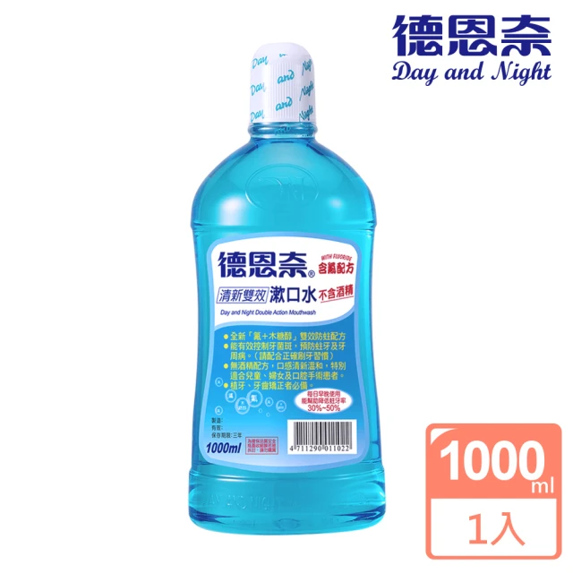 【德恩奈】清新雙效漱口水1000ml