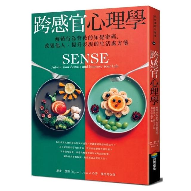 跨感官心理學：解鎖行為背後的知覺密碼，改變他人、提升表現的生活處方箋IGNITION: A GUIDE TO BUILDING HIGH-PERFORMING TEAMS