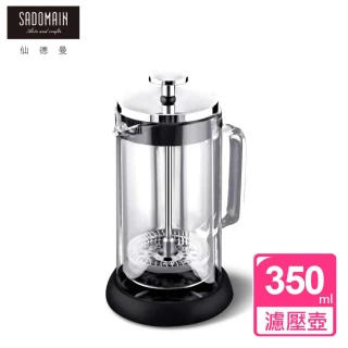 【SADOMAIN 仙德曼】雙層玻璃法式濾壓壺-350ml(咖啡法壓壺/沖泡壺)