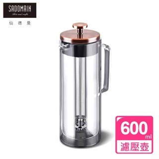 【SADOMAIN 仙德曼】雙層玻璃古銅濾壓壺-600ml(咖啡法壓壺/沖泡壺)