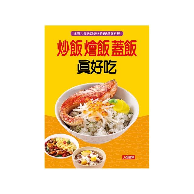 【人類智庫】好食堂：炒飯燴飯蓋飯真好吃