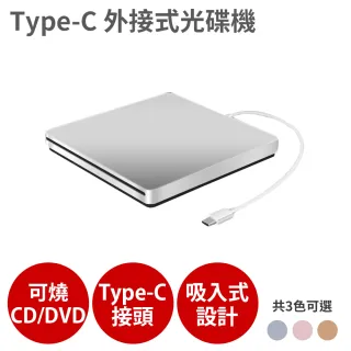 Type-C接頭 CD DVD 光碟機(外接 吸入式  Combo  適MacBook)