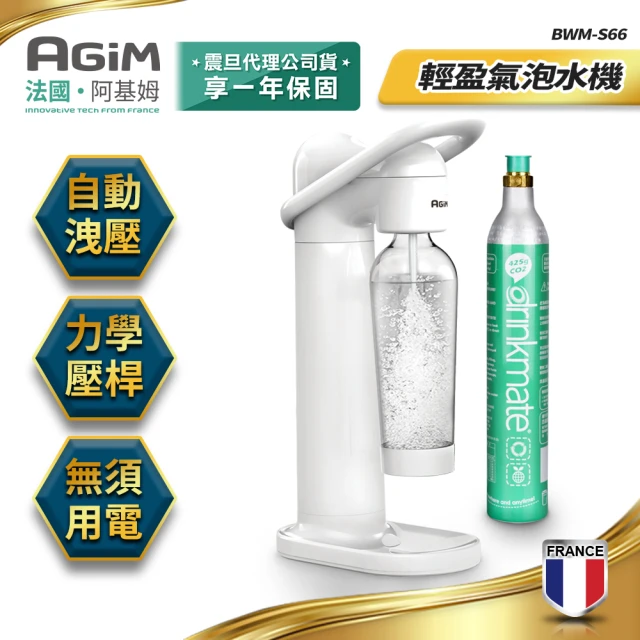 第09名 【法國 阿基姆AGiM】輕盈氣泡水機BWM-S66-WH (CO2氣瓶1支)
