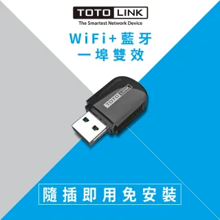 (2入)【TOTOLINK】A600UB AC600 USB藍牙無線網卡(WIFI+藍牙二合一)