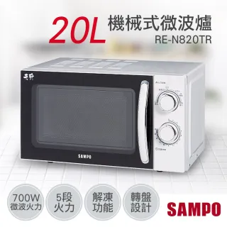 【SAMPO 聲寶】20L機械式轉盤微波爐(RE-N820TR)