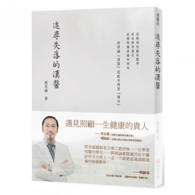 肌膚算病【望診護膚篇】：三代中醫教你從皮膚解讀體質密碼 對症