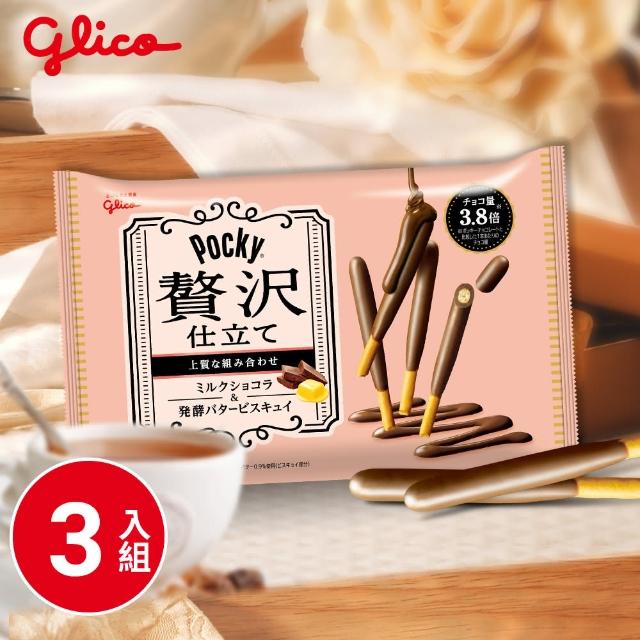 【Glico 格力高】Pocky百奇 奢華牛奶巧克力棒(110.5g x3入)