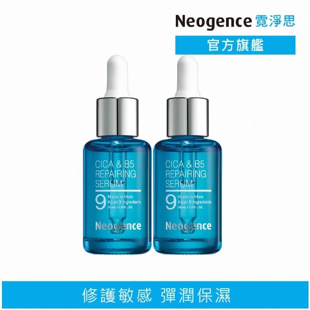 Neogence 霓淨思 積雪草B5舒敏修護乳霜50ml-2