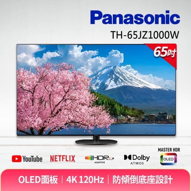 Panasonic 國際牌【Panasonic 國際牌】65吋 4K UHD OLED連網液晶顯示器+視訊盒(TH-65JZ1000W)