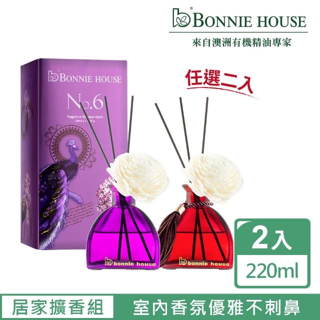 【Bonnie House 植享家】經典居家香氛擴香瓶220ml（任選2件組）