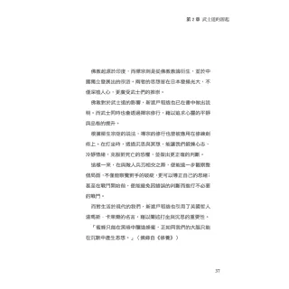 人類智庫 心靈加油站武士道精神100句武士名言 Momo購物網