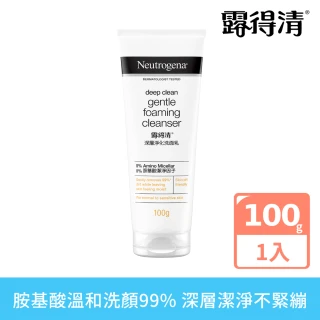 【Neutrogena露得清】深層淨化洗面乳(120g)