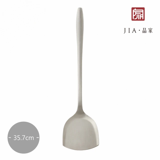 【JIA Inc 品家家品】日嚐系列鍋具配件不鏽鋼中式鍋鏟